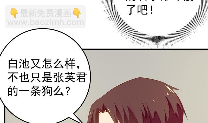 第二季 第41话 奈姐的护身符4