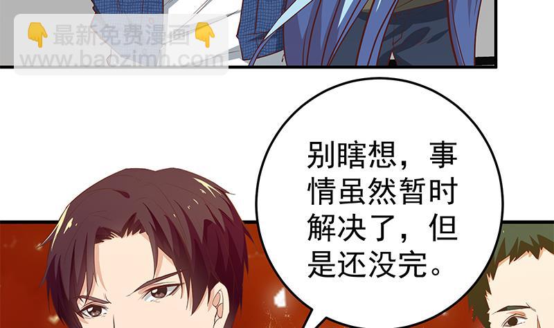 第二季 第41话 奈姐的护身符42