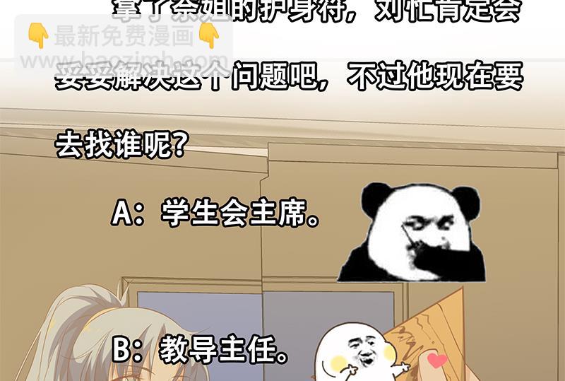 第二季 第41话 奈姐的护身符46