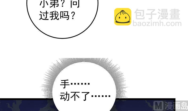 第二季 第44话 省格斗冠军！17