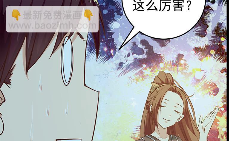 第二季 第44话 省格斗冠军！33