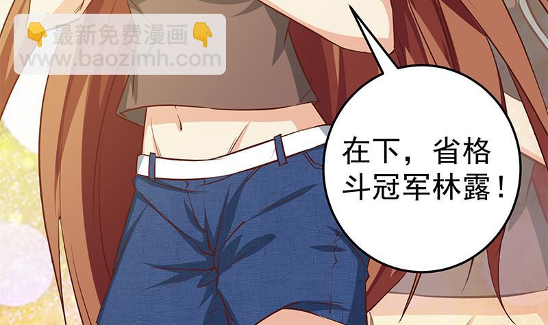 第二季 第44话 省格斗冠军！39