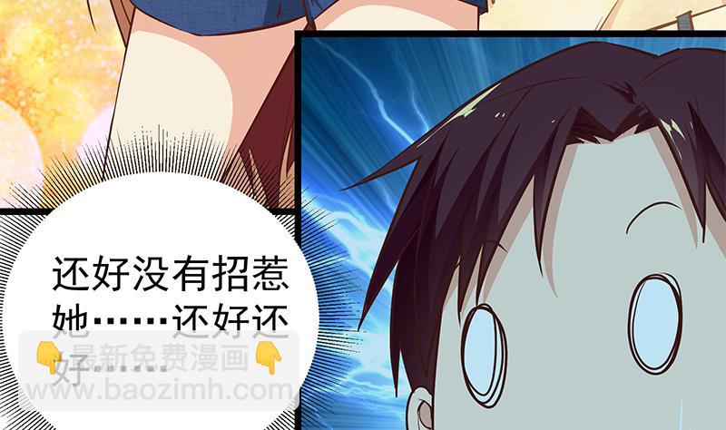 第二季 第44话 省格斗冠军！40