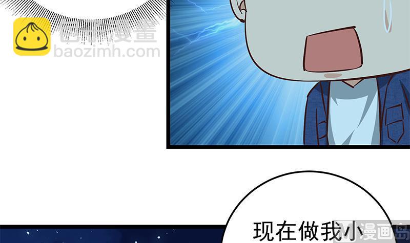第二季 第44话 省格斗冠军！41