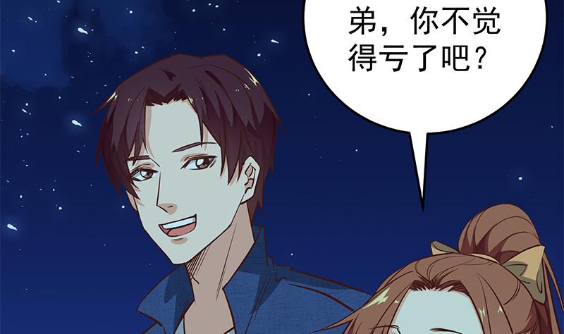 第二季 第44话 省格斗冠军！42