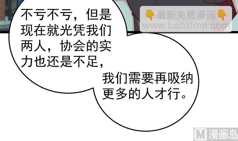 第二季 第44话 省格斗冠军！44