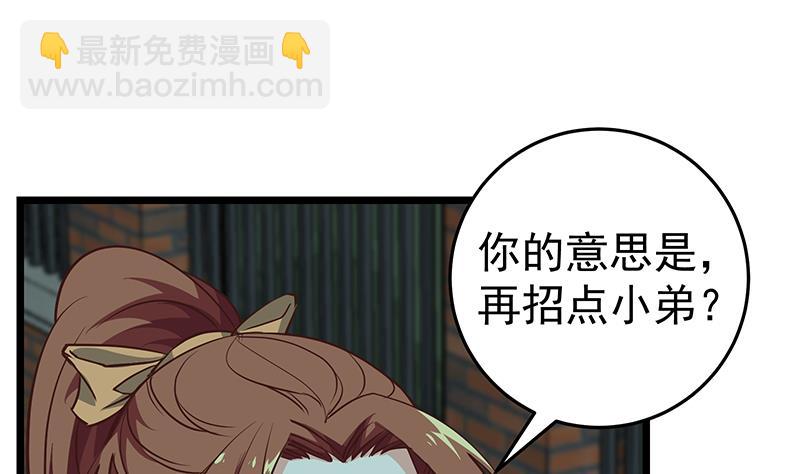 第二季 第44话 省格斗冠军！45