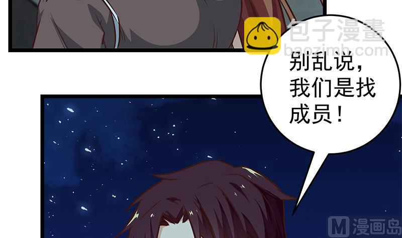 第二季 第44话 省格斗冠军！51