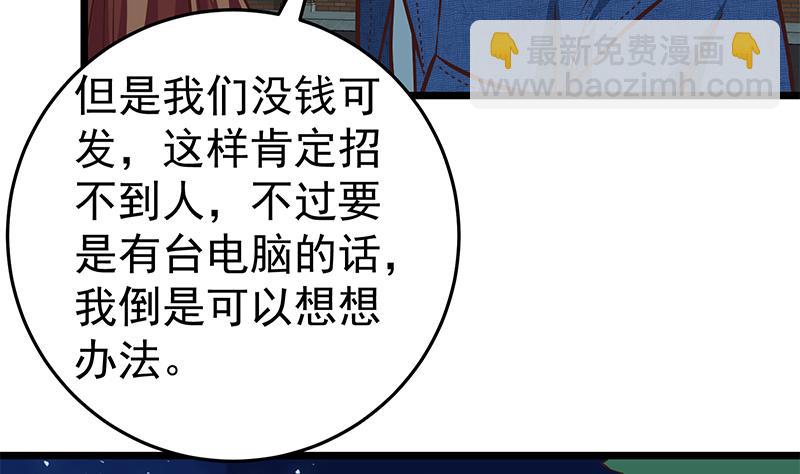 第二季 第44话 省格斗冠军！53
