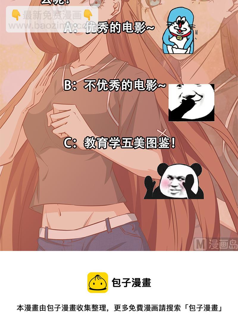 第二季 第44话 省格斗冠军！57