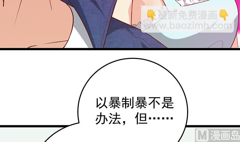 第二季 第49话 兄弟集结14
