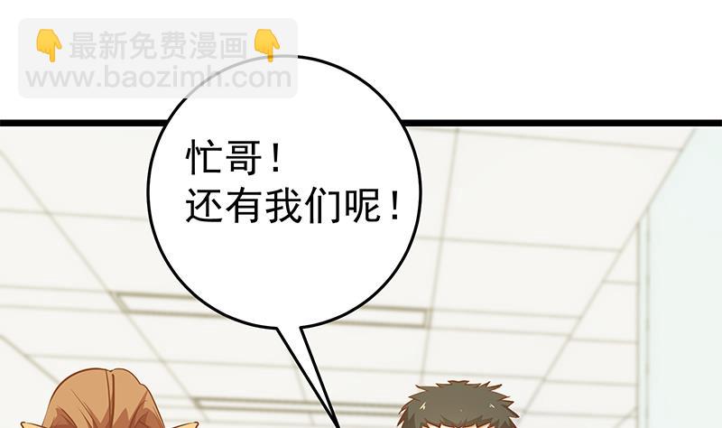 第二季 第49话 兄弟集结27
