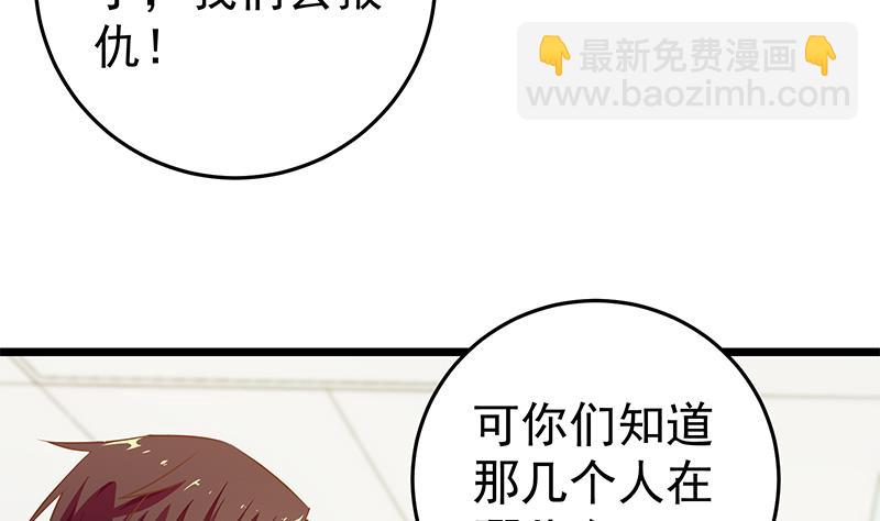 第二季 第49话 兄弟集结33