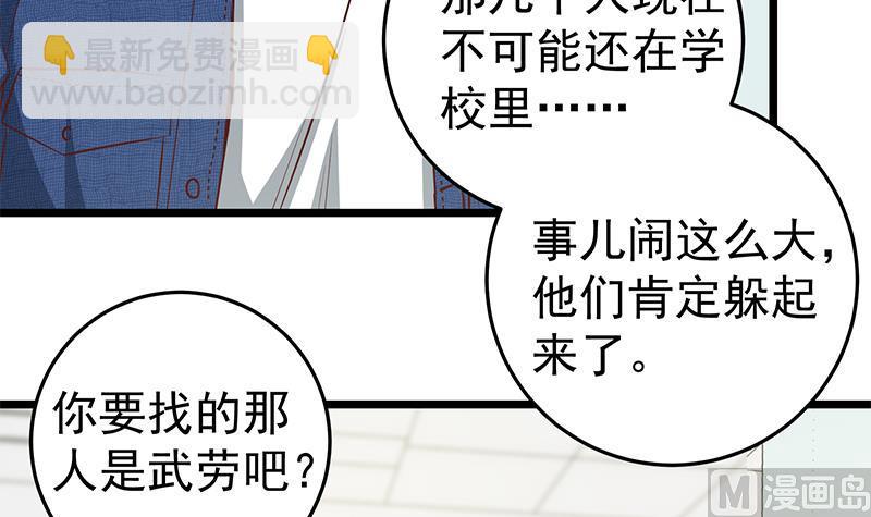 第二季 第49话 兄弟集结38