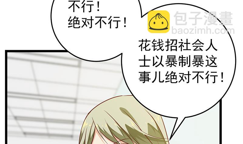 第二季 第49话 兄弟集结4