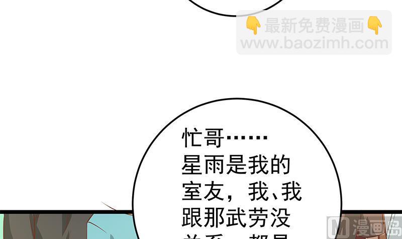 第二季 第49话 兄弟集结41