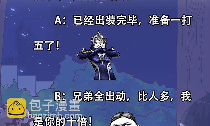第二季 第49话 兄弟集结56