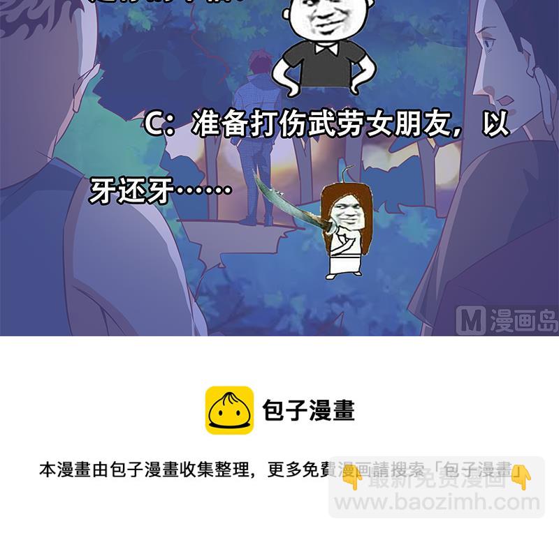 第二季 第49话 兄弟集结57