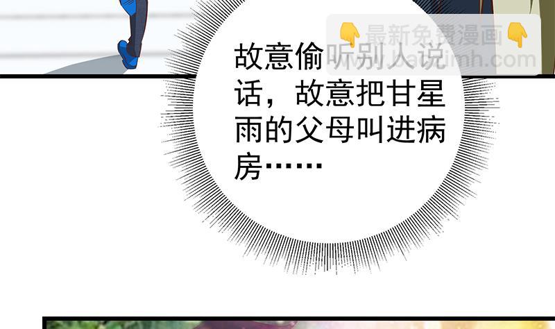 第二季 第55话 超级富二代10