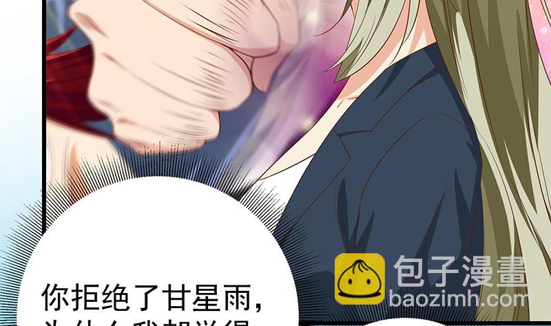 第二季 第55话 超级富二代12