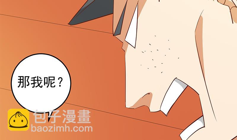 第二季 第55话 超级富二代22