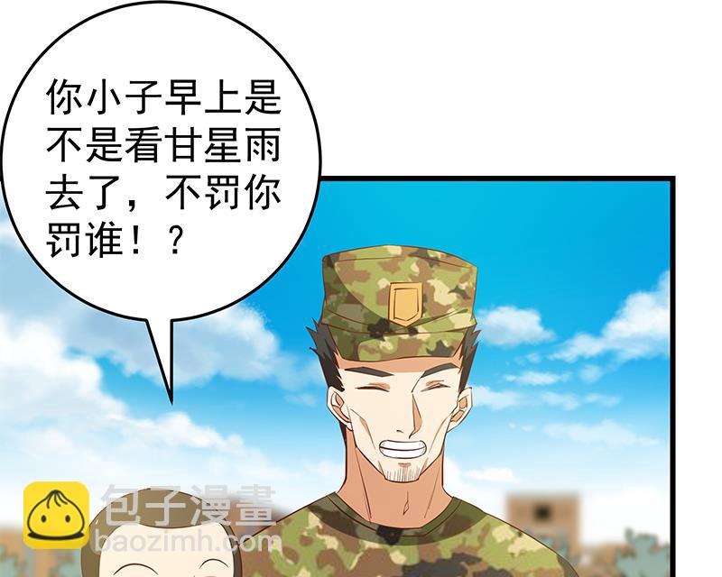 第二季 第55话 超级富二代25
