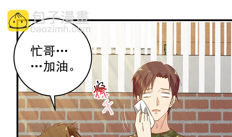 第二季 第55话 超级富二代27