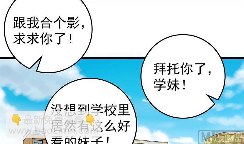 第二季 第55话 超级富二代29