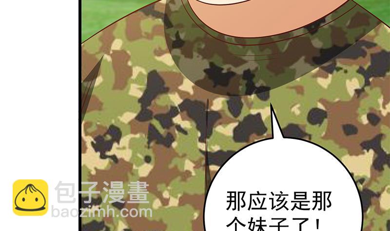 第二季 第55话 超级富二代33