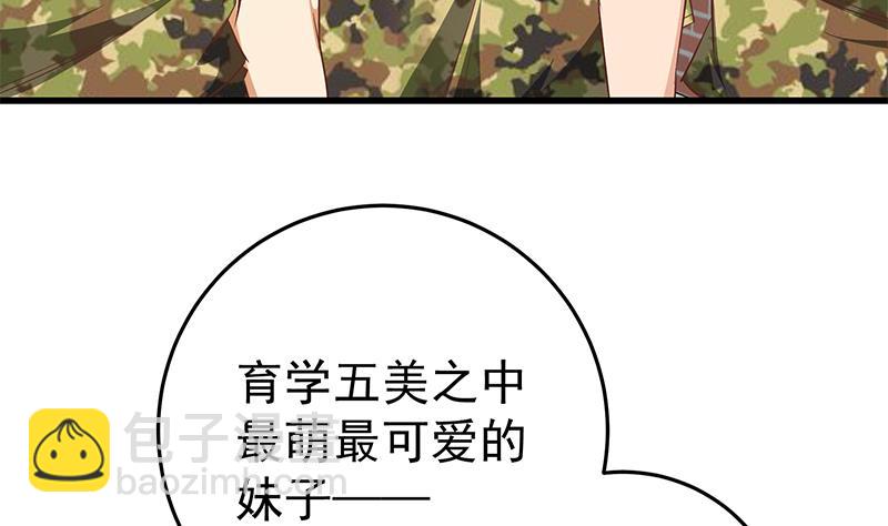 第二季 第55话 超级富二代37