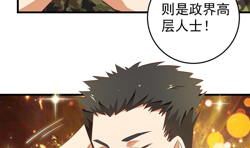 第二季 第55话 超级富二代50