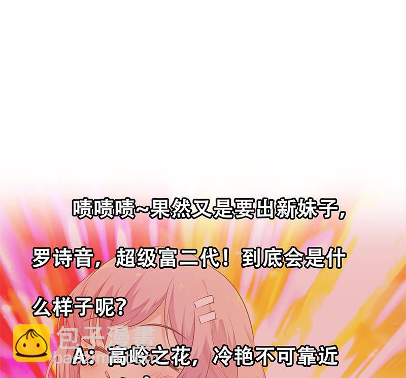 第二季 第55话 超级富二代53