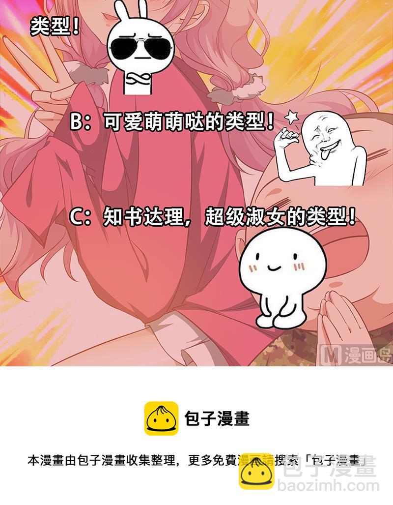 第二季 第55话 超级富二代54