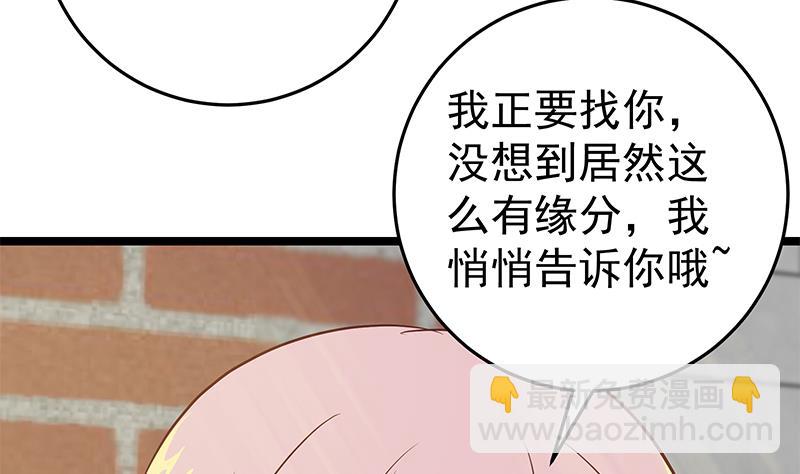 第二季 第58话 得到她的男人12