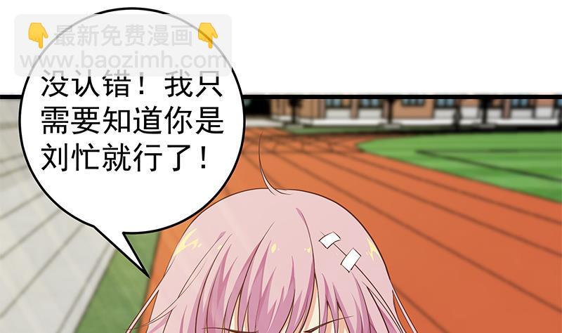 第二季 第58话 得到她的男人21