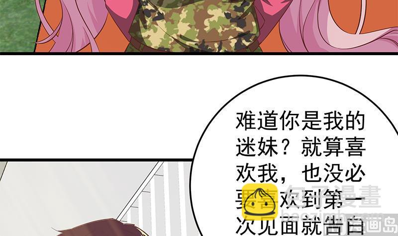 第二季 第58话 得到她的男人23