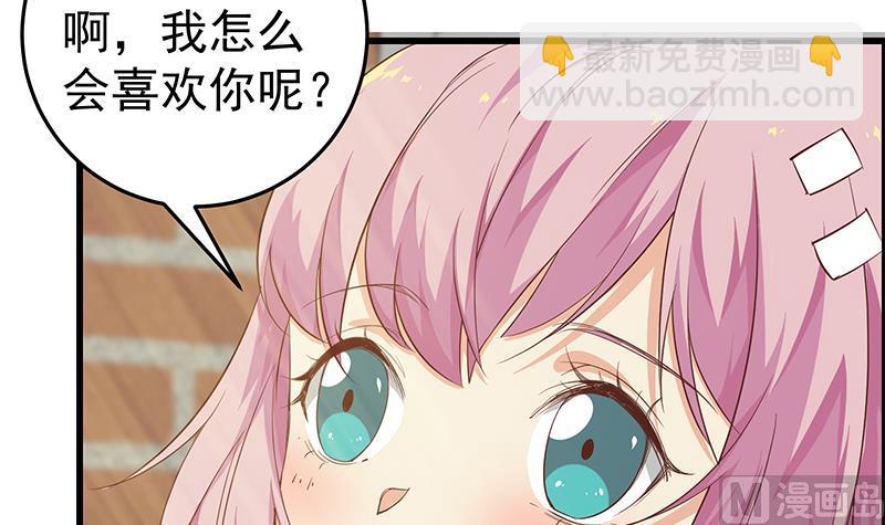 第二季 第58话 得到她的男人26