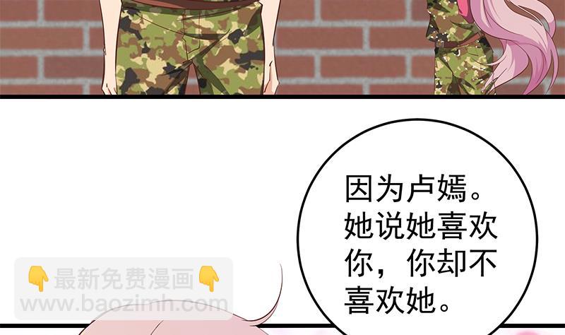 第二季 第58话 得到她的男人30