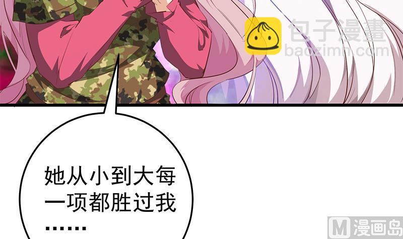 第二季 第58话 得到她的男人32