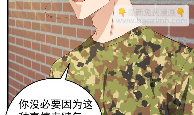 第二季 第58话 得到她的男人37