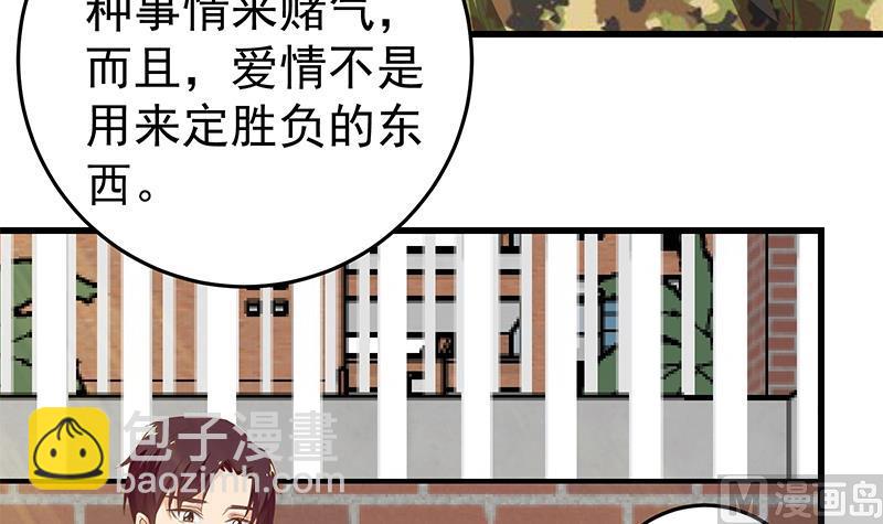 第二季 第58话 得到她的男人38