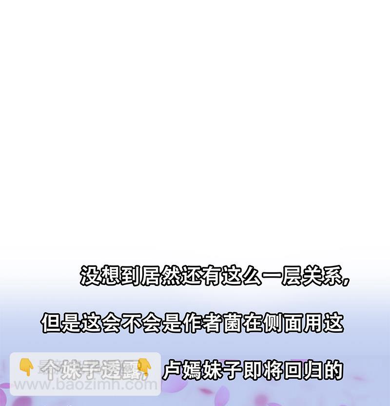 第二季 第58话 得到她的男人40