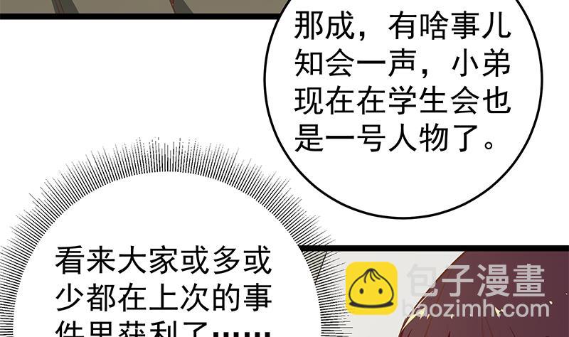第二季 第58话 得到她的男人6