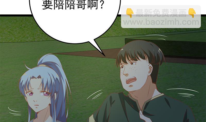 第二季 第59话 奈姐有危险36