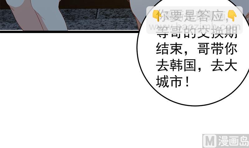 第二季 第59话 奈姐有危险38