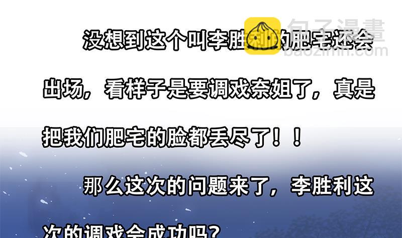 第二季 第59话 奈姐有危险40