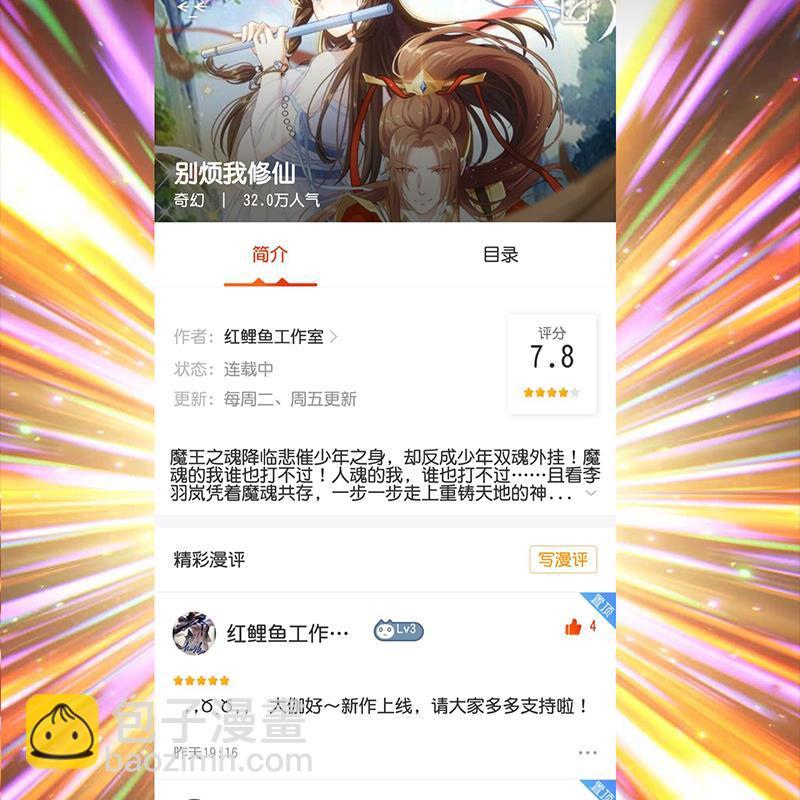 第二季 第59话 奈姐有危险45