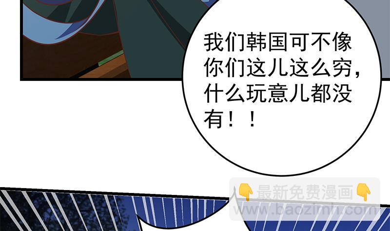 第二季 第60话 打死你个龟孙！6