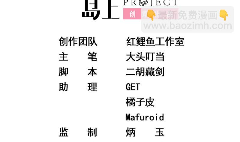 第二季 第61话 我还是喜欢你1