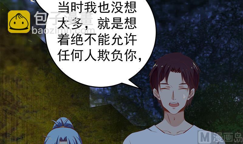 第二季 第61话 我还是喜欢你14